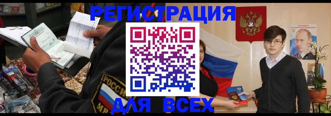 прописка 2025 в Шумерле