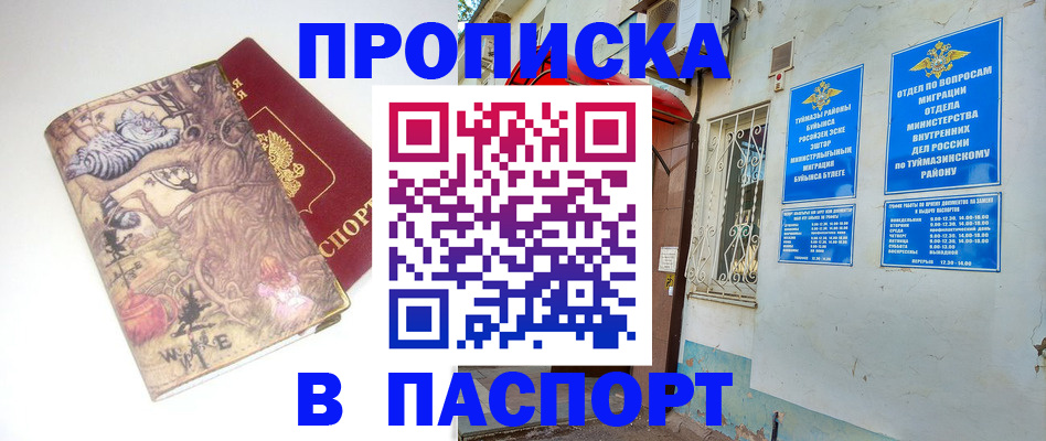 пропишу в квартире в Шумерле
