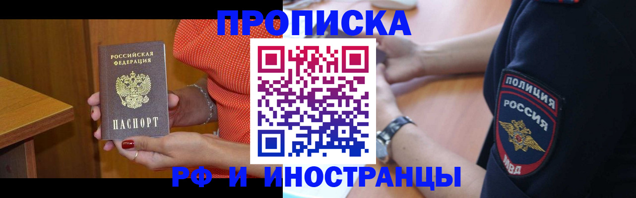 прописка паспорт в Шумерле